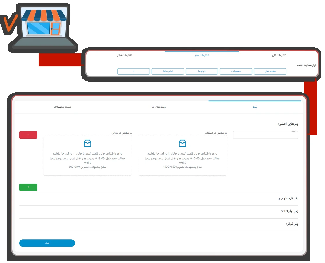 نمای ماژول فروشگاه و POS
